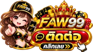 ติดต่อ