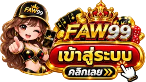 เข้าสู่ระบบ